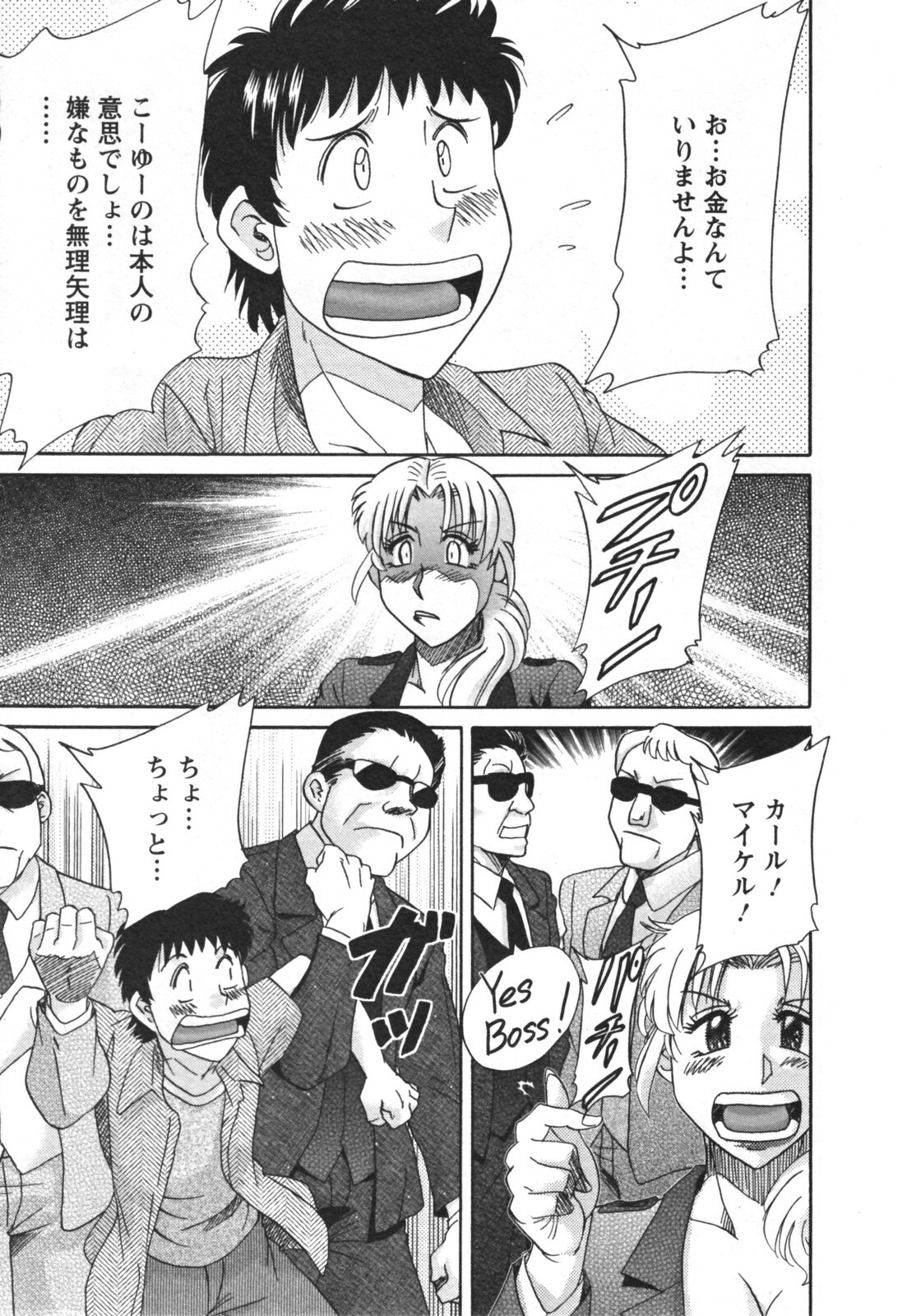 [Chanpon Miyabi] Futabo - Twins Mother 2 page 123 full
