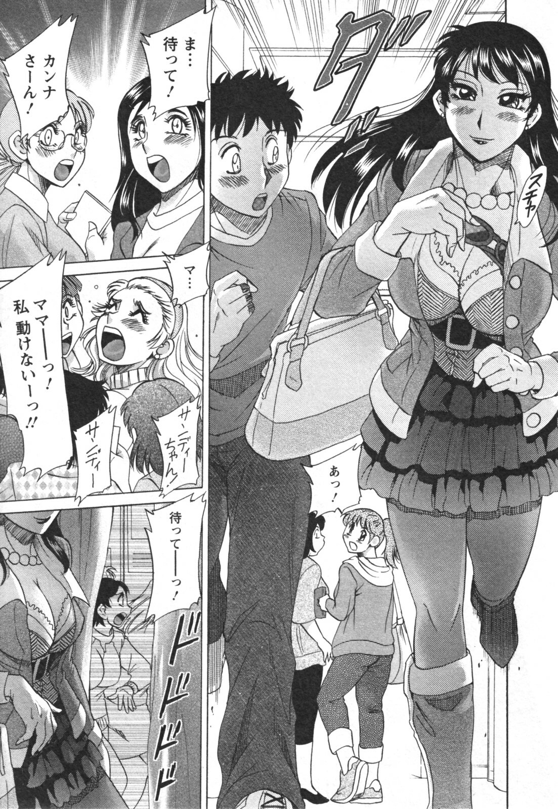 [Chanpon Miyabi] Futabo - Twins Mother 2 page 15 full