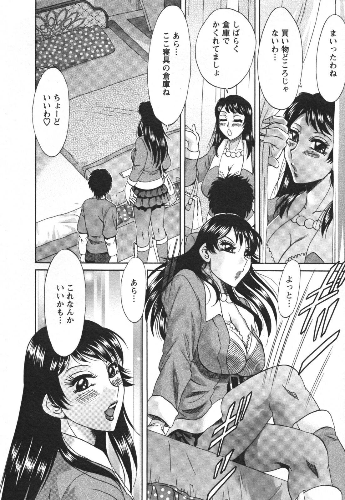 [Chanpon Miyabi] Futabo - Twins Mother 2 page 16 full