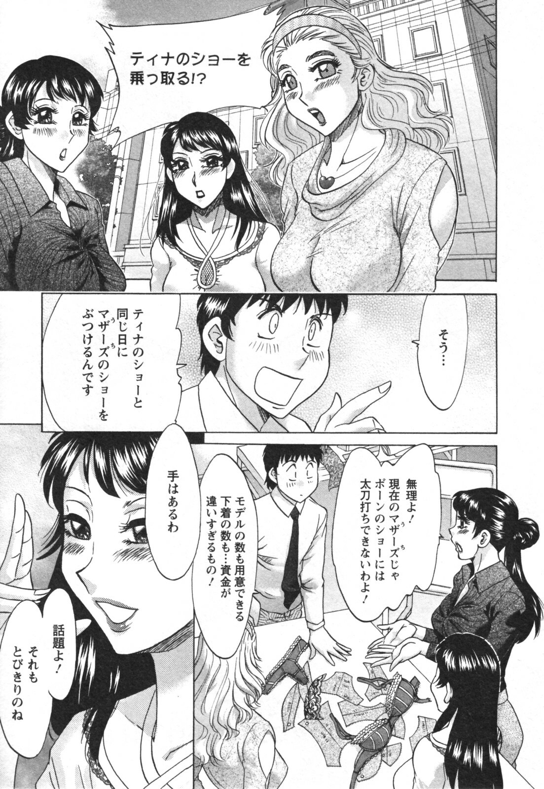 [Chanpon Miyabi] Futabo - Twins Mother 2 page 173 full