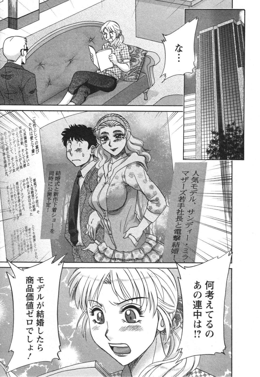 [Chanpon Miyabi] Futabo - Twins Mother 2 page 177 full