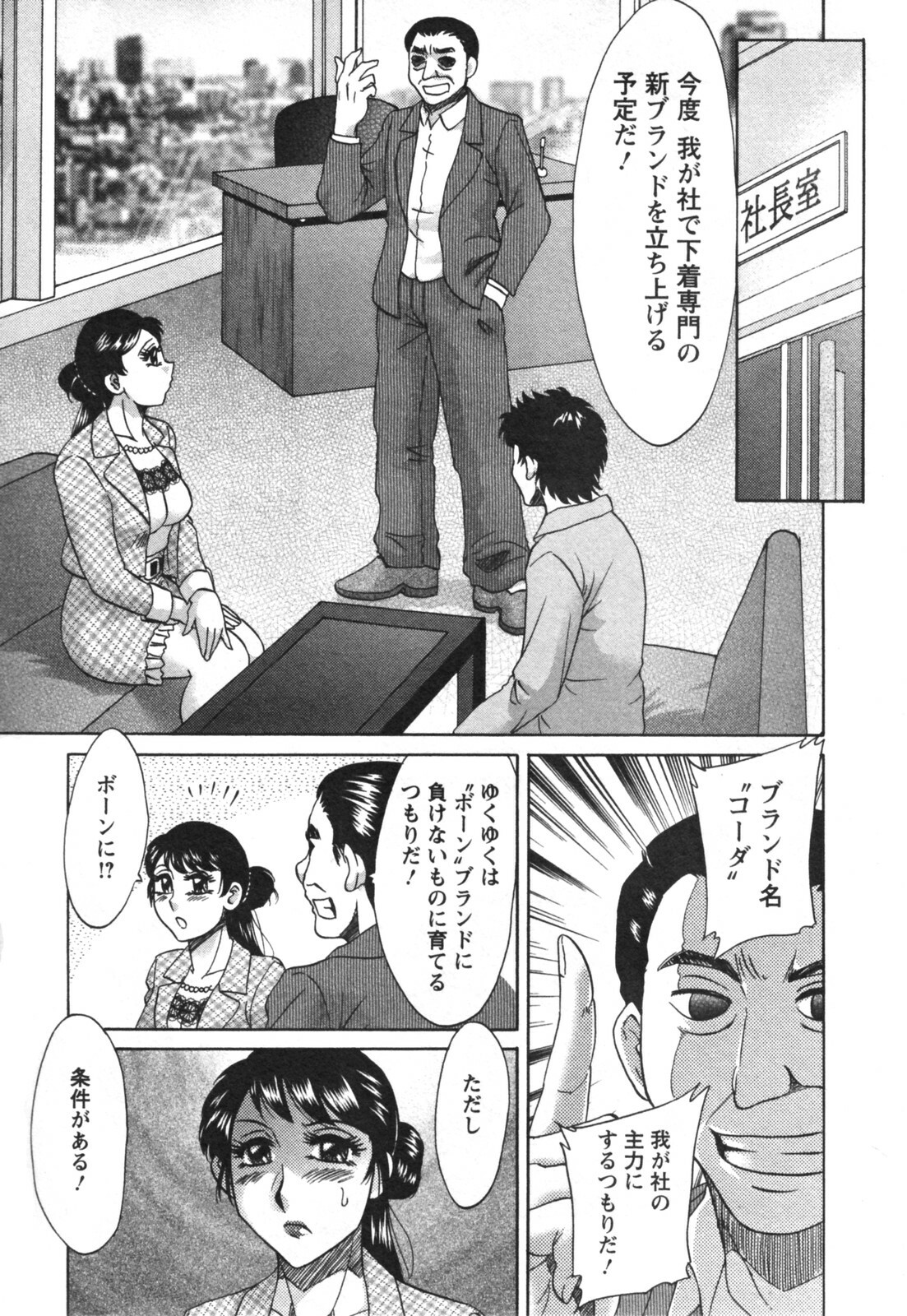 [Chanpon Miyabi] Futabo - Twins Mother 2 page 31 full