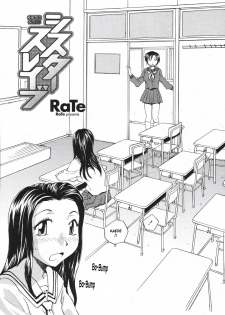 [RaTe] Sister Slave Ch.1-7+10-12 [English] - page 24