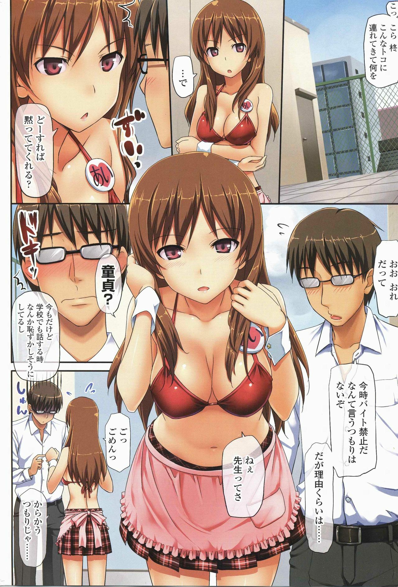 [TakayaKi] Cherry Pink na Kougai Souguu (COMIC SIGMA 2010-10 Vol. 49) page 2 full