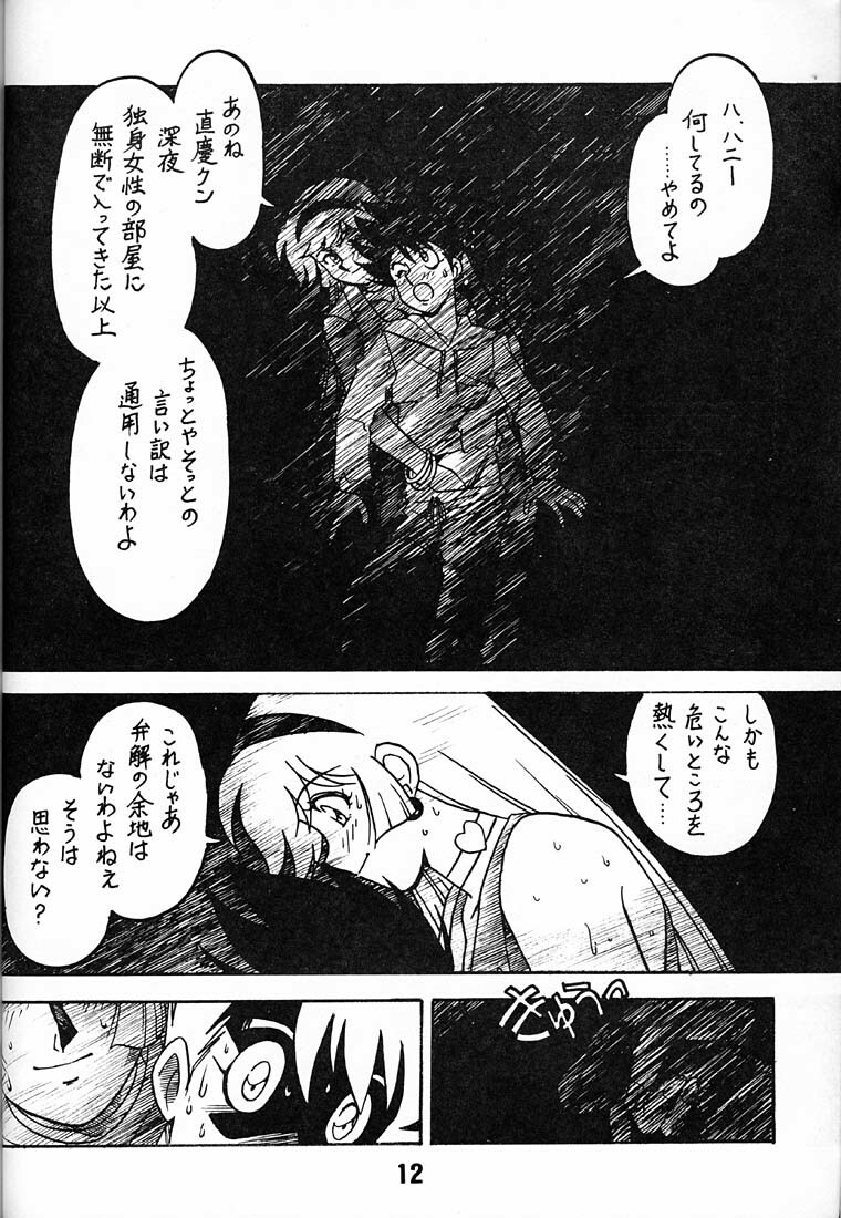 (C48) [BIBLE (Ogata Satomi)] Tenshi No Densetsu (Cutey Honey) page 11 full