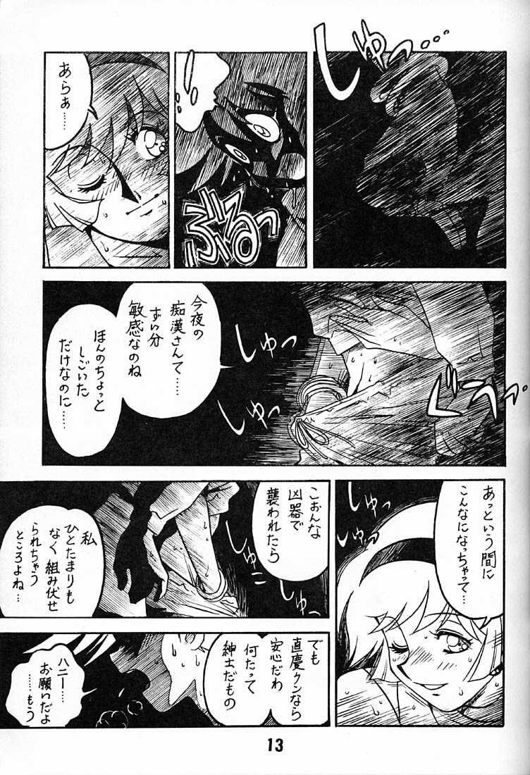 (C48) [BIBLE (Ogata Satomi)] Tenshi No Densetsu (Cutey Honey) page 12 full