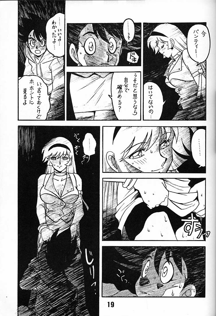 (C48) [BIBLE (Ogata Satomi)] Tenshi No Densetsu (Cutey Honey) page 18 full