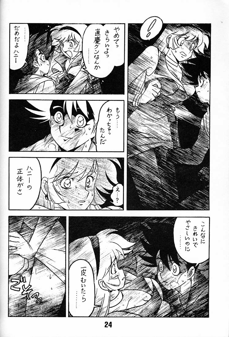 (C48) [BIBLE (Ogata Satomi)] Tenshi No Densetsu (Cutey Honey) page 23 full