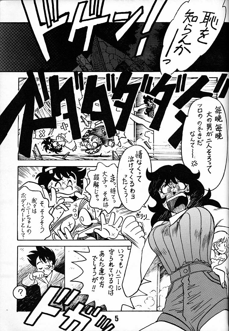 (C48) [BIBLE (Ogata Satomi)] Tenshi No Densetsu (Cutey Honey) page 4 full