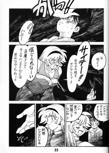 (C48) [BIBLE (Ogata Satomi)] Tenshi No Densetsu (Cutey Honey) - page 22