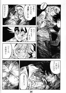 (C48) [BIBLE (Ogata Satomi)] Tenshi No Densetsu (Cutey Honey) - page 23