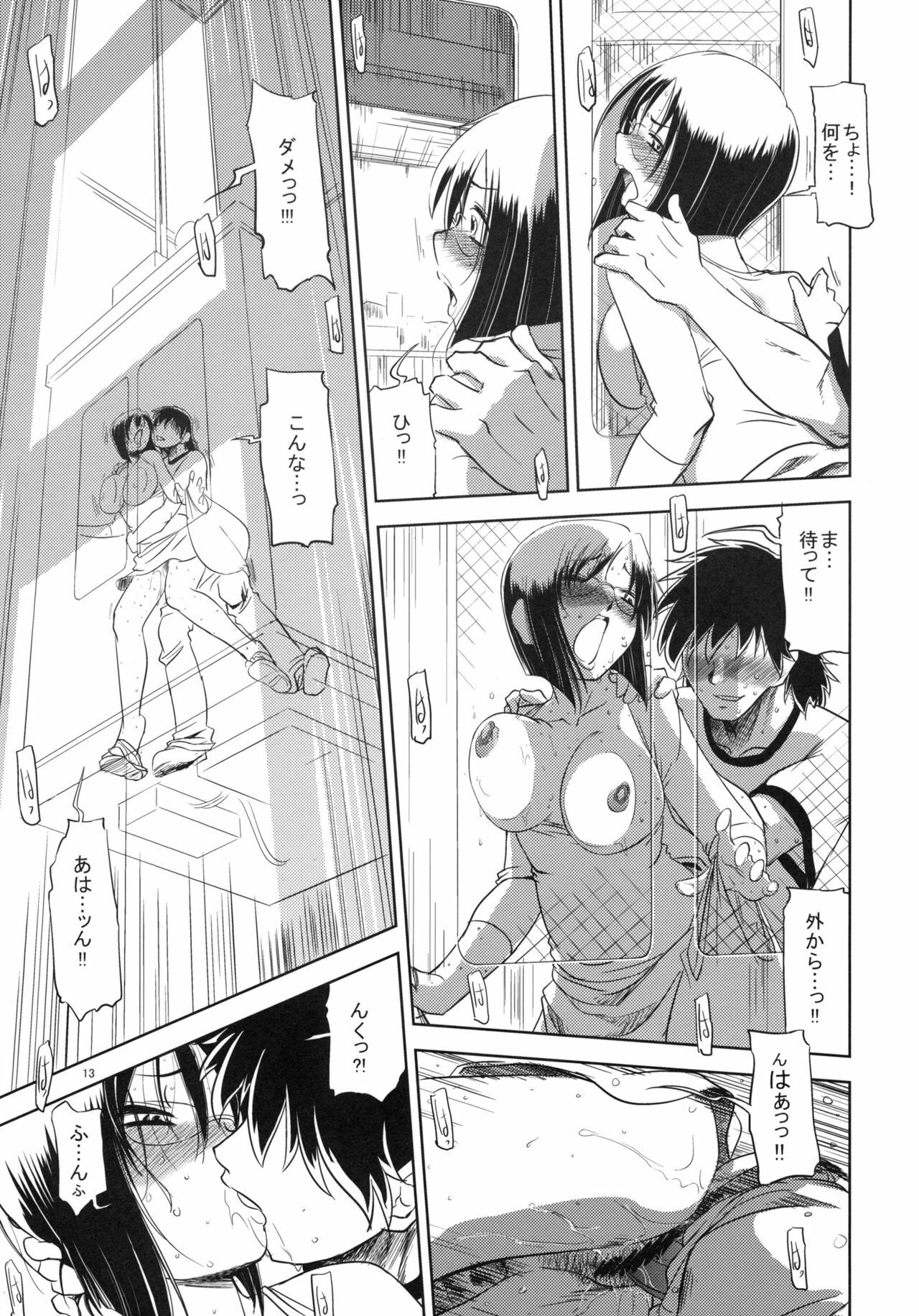 (COMITIA93) [Ketsukaseya (Ryuu Mokunen)] Sex shitai page 12 full