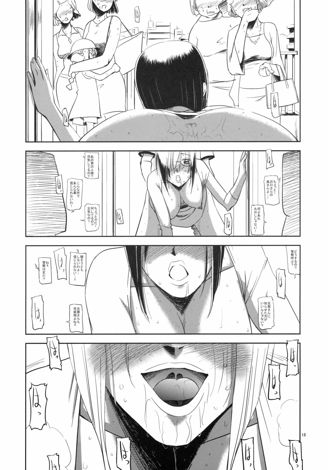 (COMITIA93) [Ketsukaseya (Ryuu Mokunen)] Sex shitai page 17 full