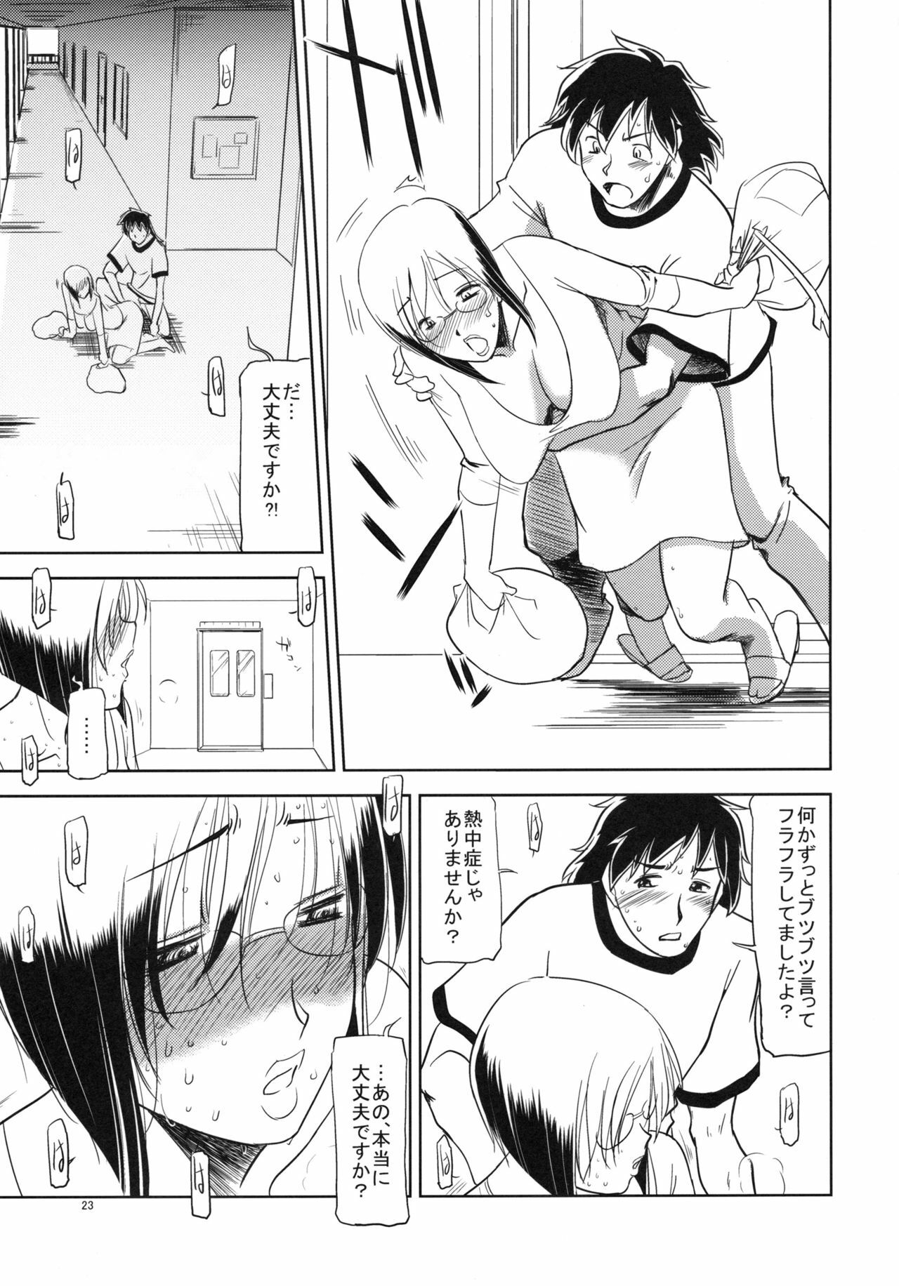 (COMITIA93) [Ketsukaseya (Ryuu Mokunen)] Sex shitai page 22 full