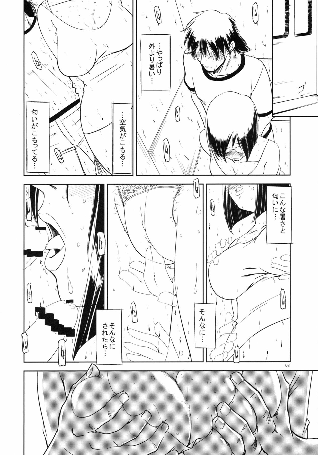 (COMITIA93) [Ketsukaseya (Ryuu Mokunen)] Sex shitai page 7 full