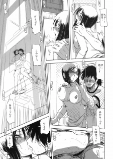 (COMITIA93) [Ketsukaseya (Ryuu Mokunen)] Sex shitai - page 12