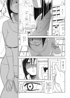 (COMITIA93) [Ketsukaseya (Ryuu Mokunen)] Sex shitai - page 4
