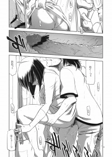 (COMITIA93) [Ketsukaseya (Ryuu Mokunen)] Sex shitai - page 9
