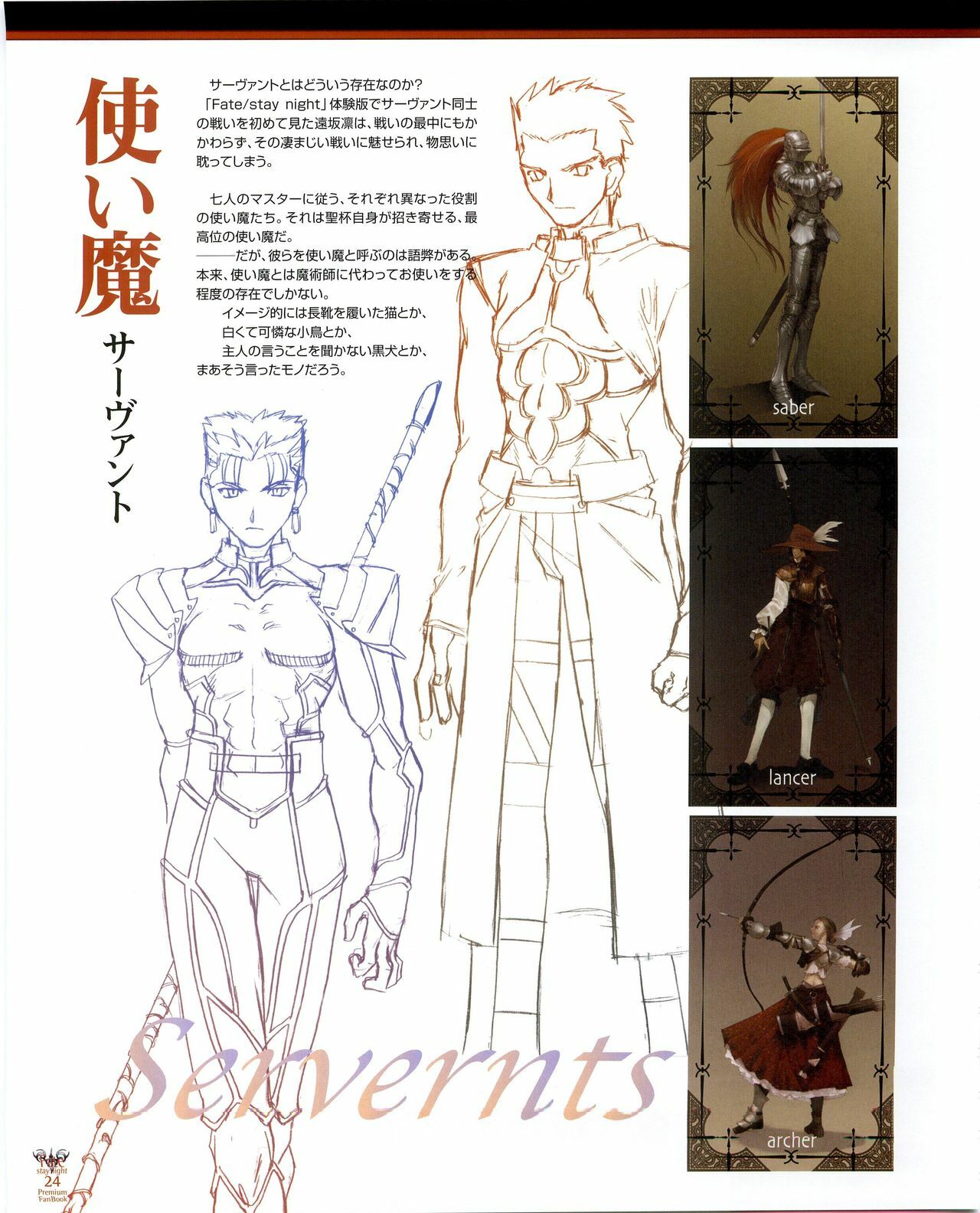 Fate/stay night Premium FanBook page 16 full