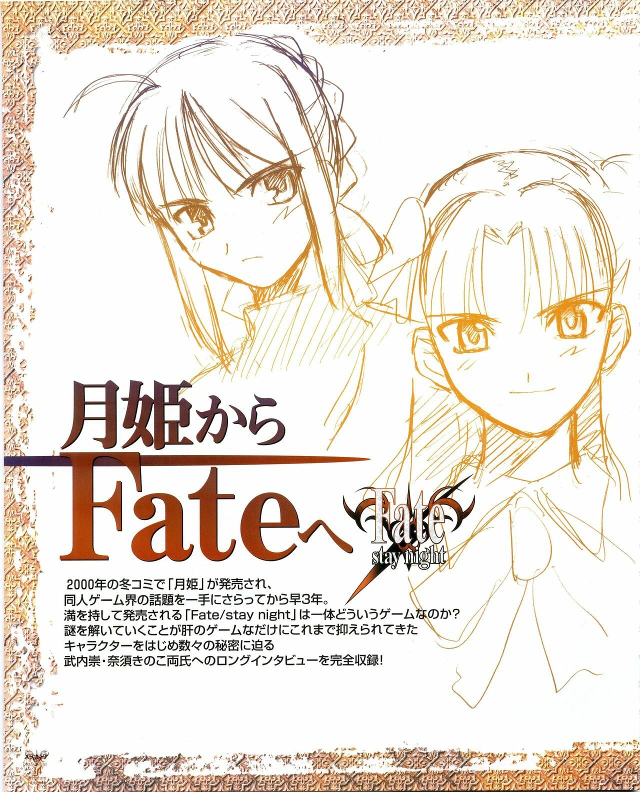 Fate/stay night Premium FanBook page 26 full