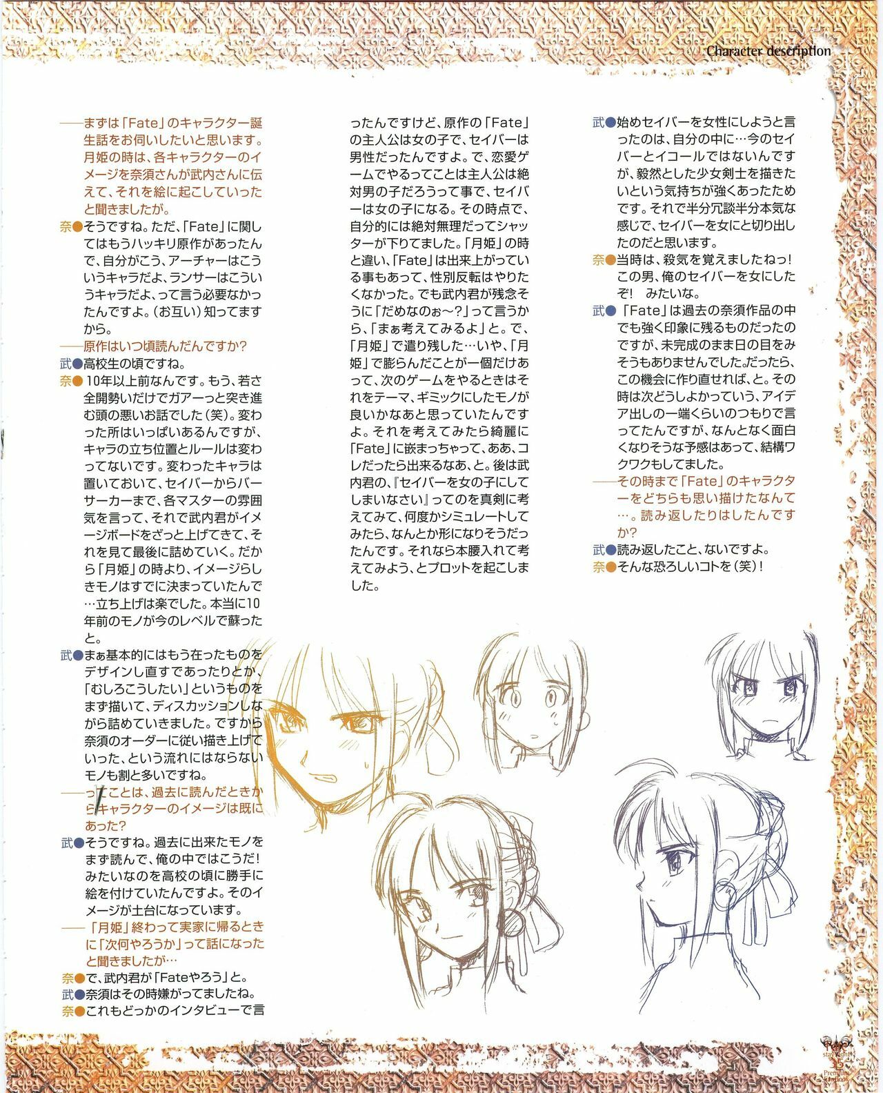 Fate/stay night Premium FanBook page 27 full