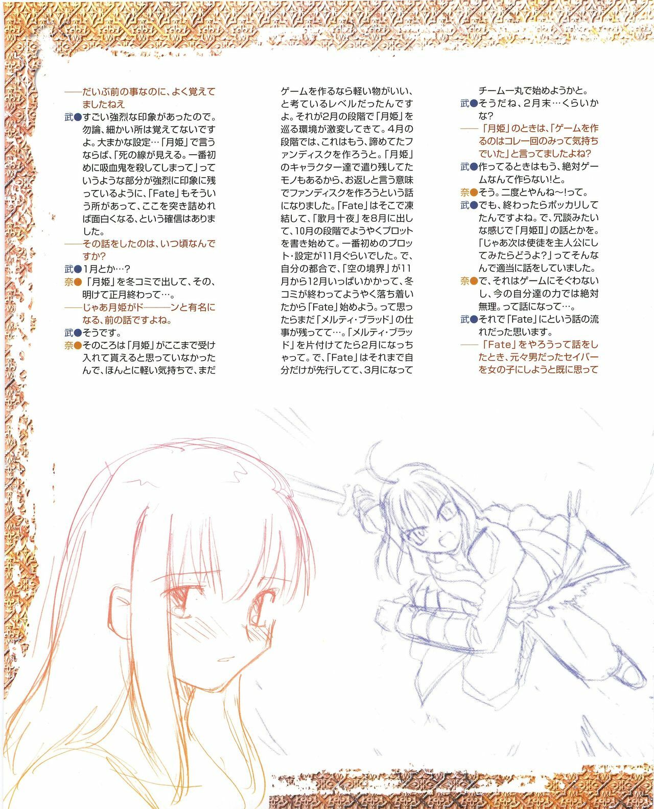 Fate/stay night Premium FanBook page 28 full