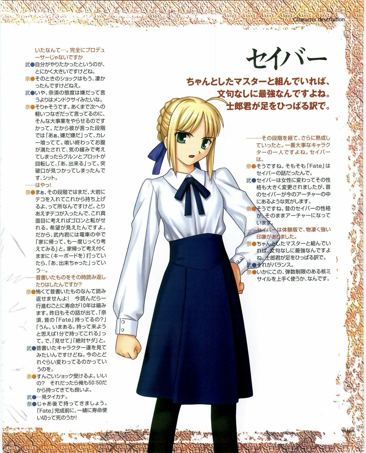 Fate/stay night Premium FanBook page 29 full