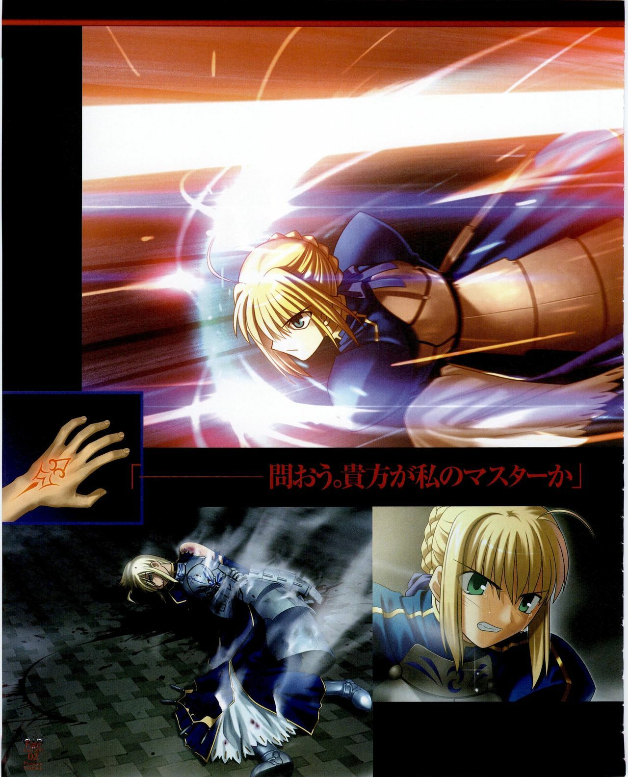 Fate/stay night Premium FanBook page 3 full