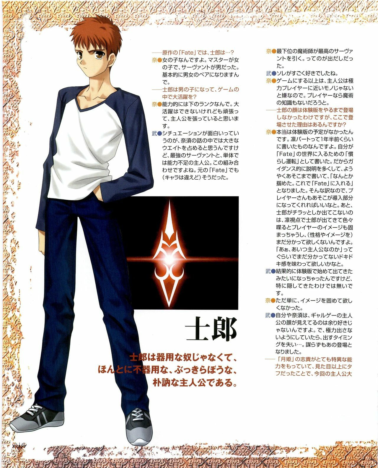 Fate/stay night Premium FanBook page 30 full