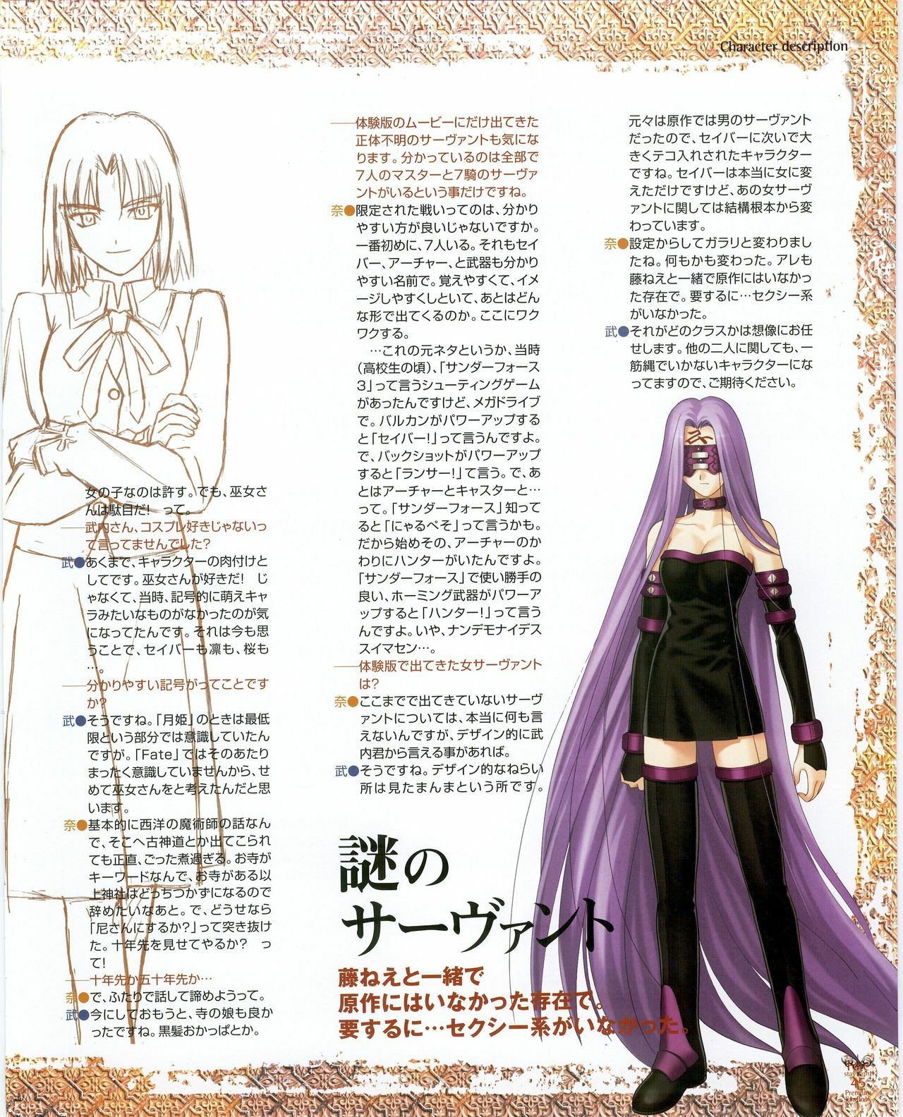 Fate/stay night Premium FanBook page 37 full