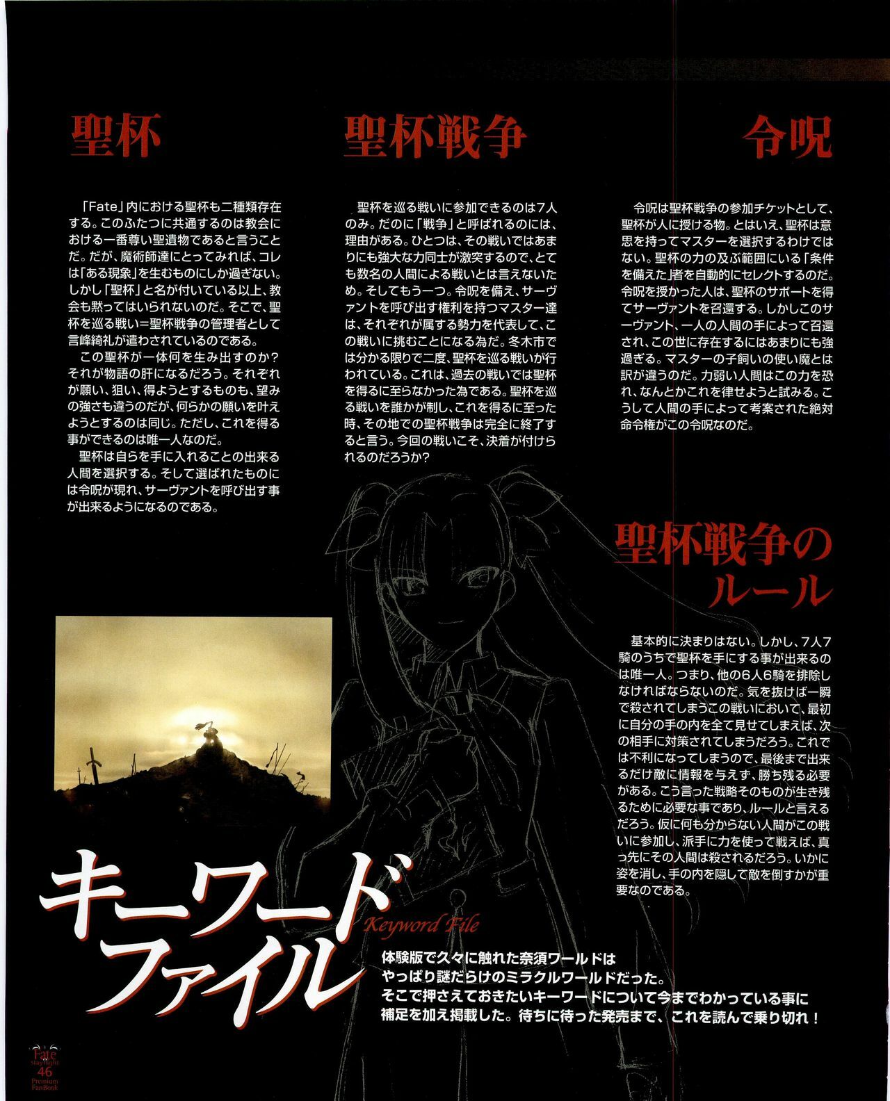 Fate/stay night Premium FanBook page 38 full