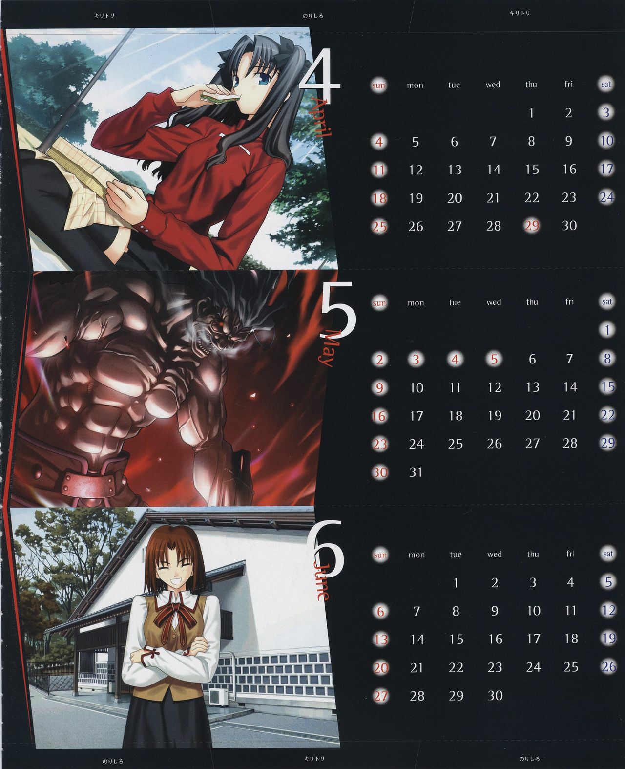 Fate/stay night Premium FanBook page 58 full