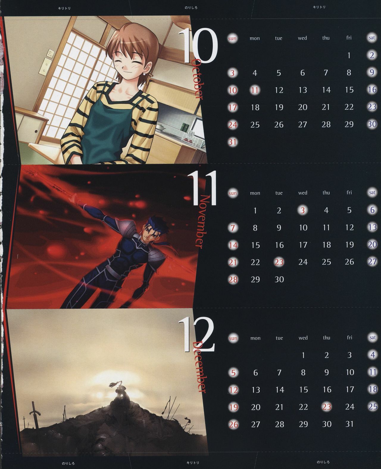 Fate/stay night Premium FanBook page 61 full