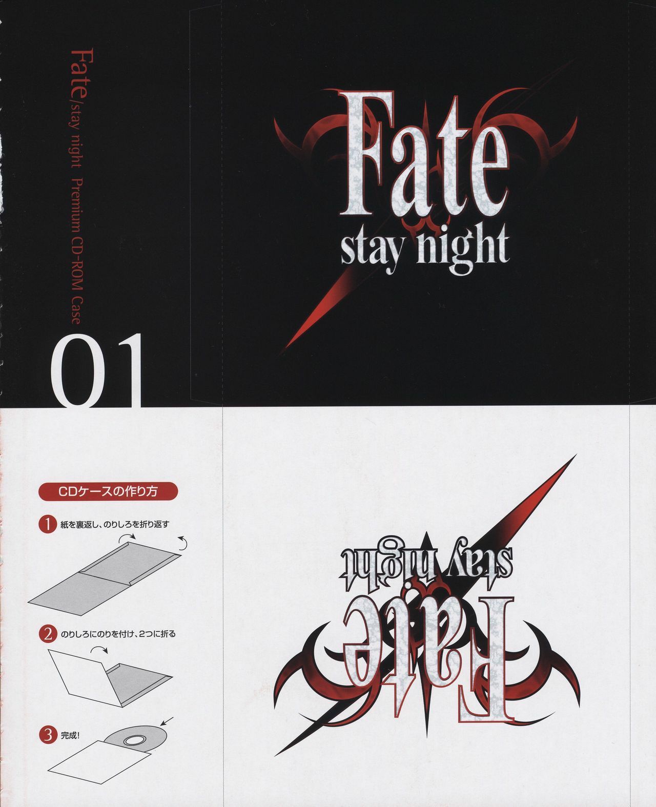 Fate/stay night Premium FanBook page 67 full