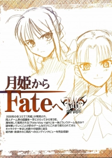 Fate/stay night Premium FanBook - page 26