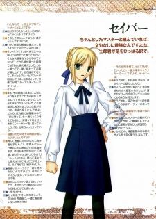 Fate/stay night Premium FanBook - page 29