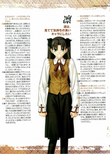 Fate/stay night Premium FanBook - page 31