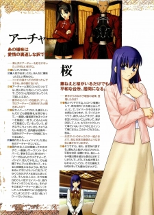 Fate/stay night Premium FanBook - page 32