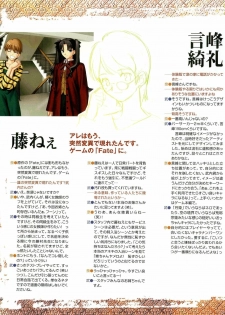 Fate/stay night Premium FanBook - page 34