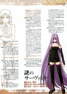 Fate/stay night Premium FanBook - page 37