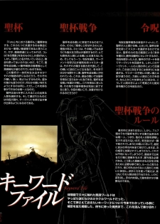 Fate/stay night Premium FanBook - page 38