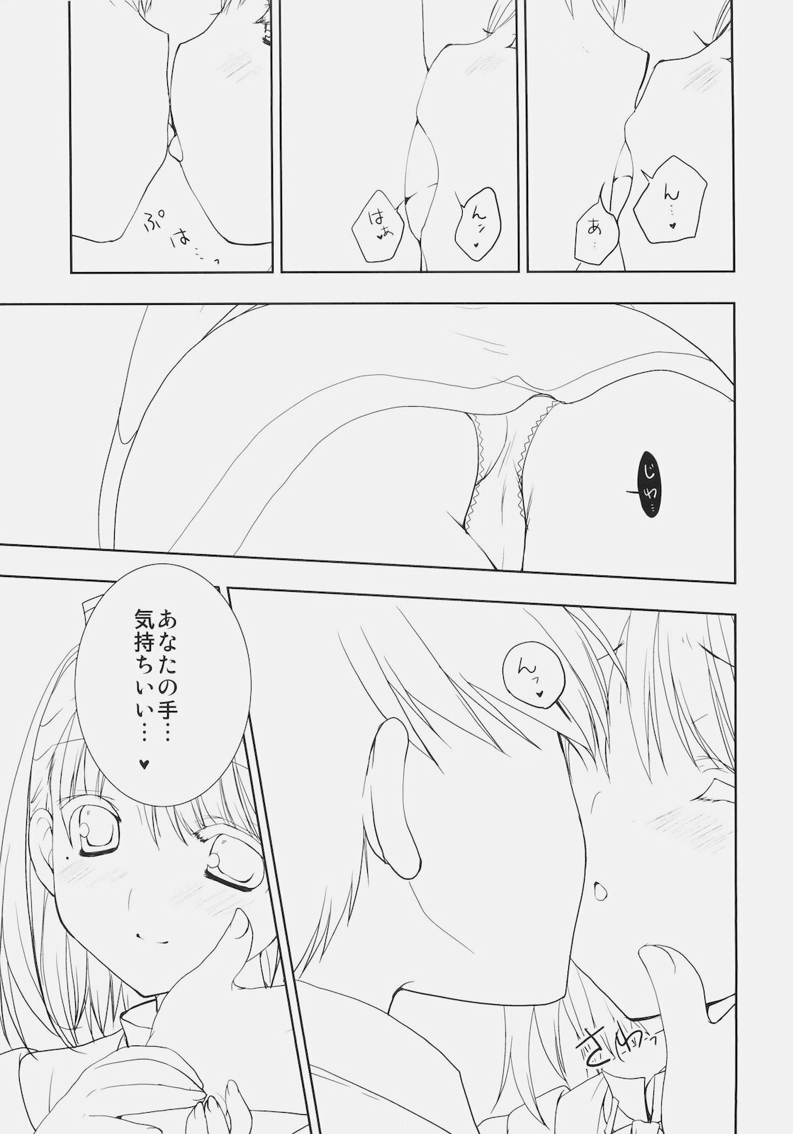 (C78) [Courmet-Nyankichi (Nekoyashiki Nekomaru)] Toshiue no Hito (Love Plus) page 14 full