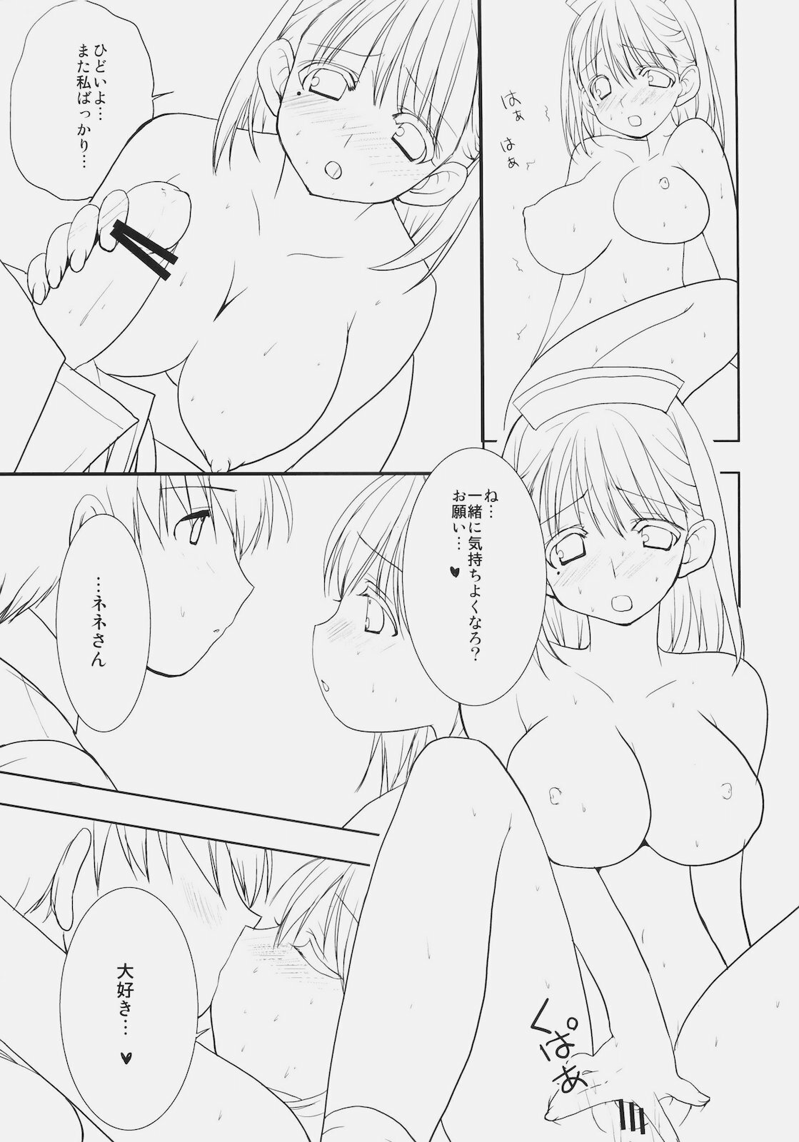 (C78) [Courmet-Nyankichi (Nekoyashiki Nekomaru)] Toshiue no Hito (Love Plus) page 30 full