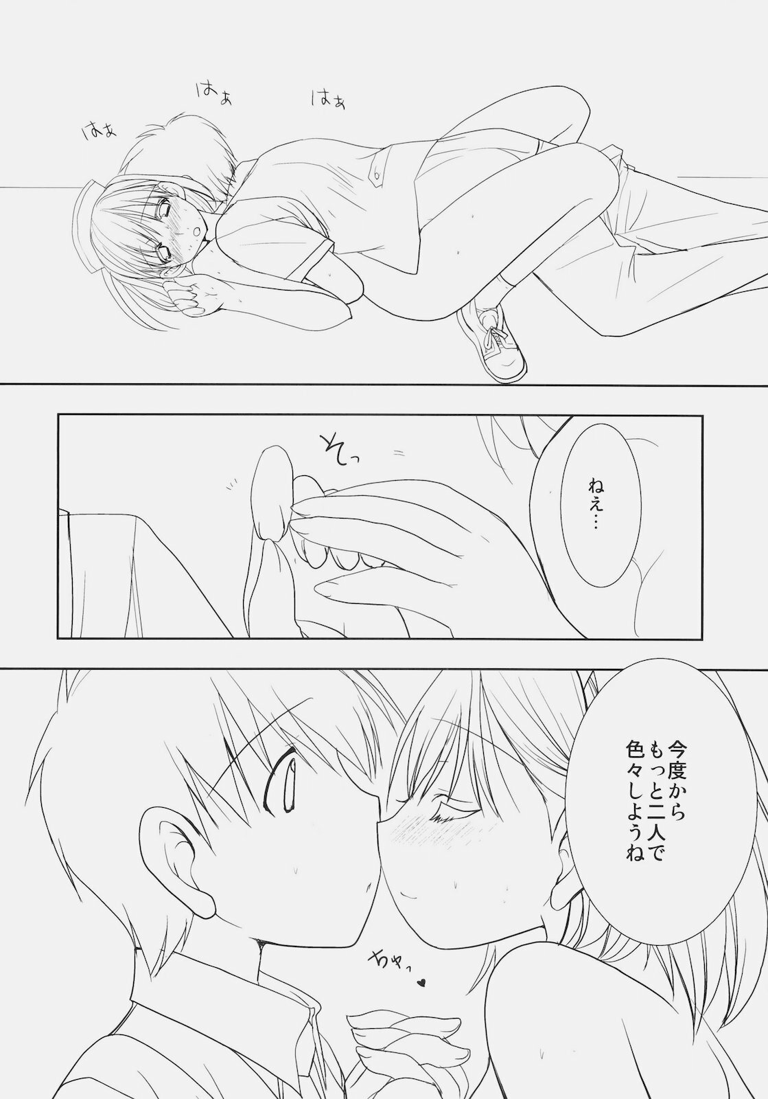 (C78) [Courmet-Nyankichi (Nekoyashiki Nekomaru)] Toshiue no Hito (Love Plus) page 39 full