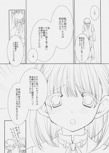 (C78) [Courmet-Nyankichi (Nekoyashiki Nekomaru)] Toshiue no Hito (Love Plus) - page 10