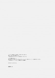 (C78) [Courmet-Nyankichi (Nekoyashiki Nekomaru)] Toshiue no Hito (Love Plus) - page 40