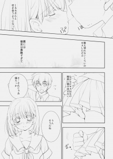 (C78) [Courmet-Nyankichi (Nekoyashiki Nekomaru)] Toshiue no Hito (Love Plus) - page 4