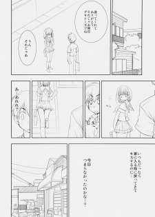 (C78) [Courmet-Nyankichi (Nekoyashiki Nekomaru)] Toshiue no Hito (Love Plus) - page 5