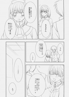 (C78) [Courmet-Nyankichi (Nekoyashiki Nekomaru)] Toshiue no Hito (Love Plus) - page 8