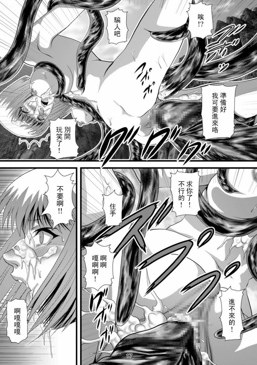 [Akiyama Production (Gingitsune)] Youmainmetsu -Kita no Inran Hen- (Claymore) [Chinese] [天狼星汉化] page 18 full